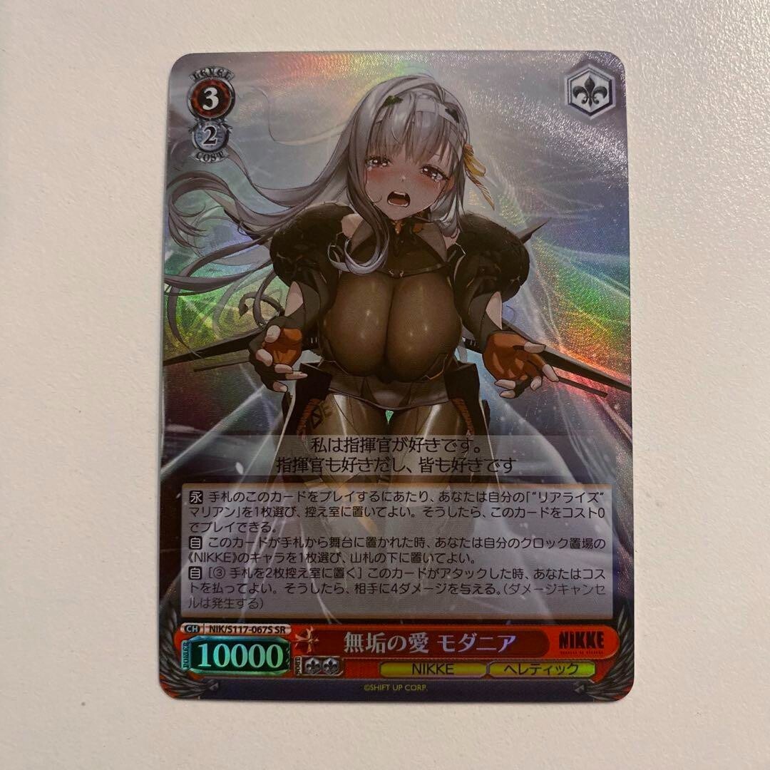 PSA10 マインツ　SR FOIL Weiss Schwarz NIKKE NIK/S117-067S SR Modernia FOIL | eBay