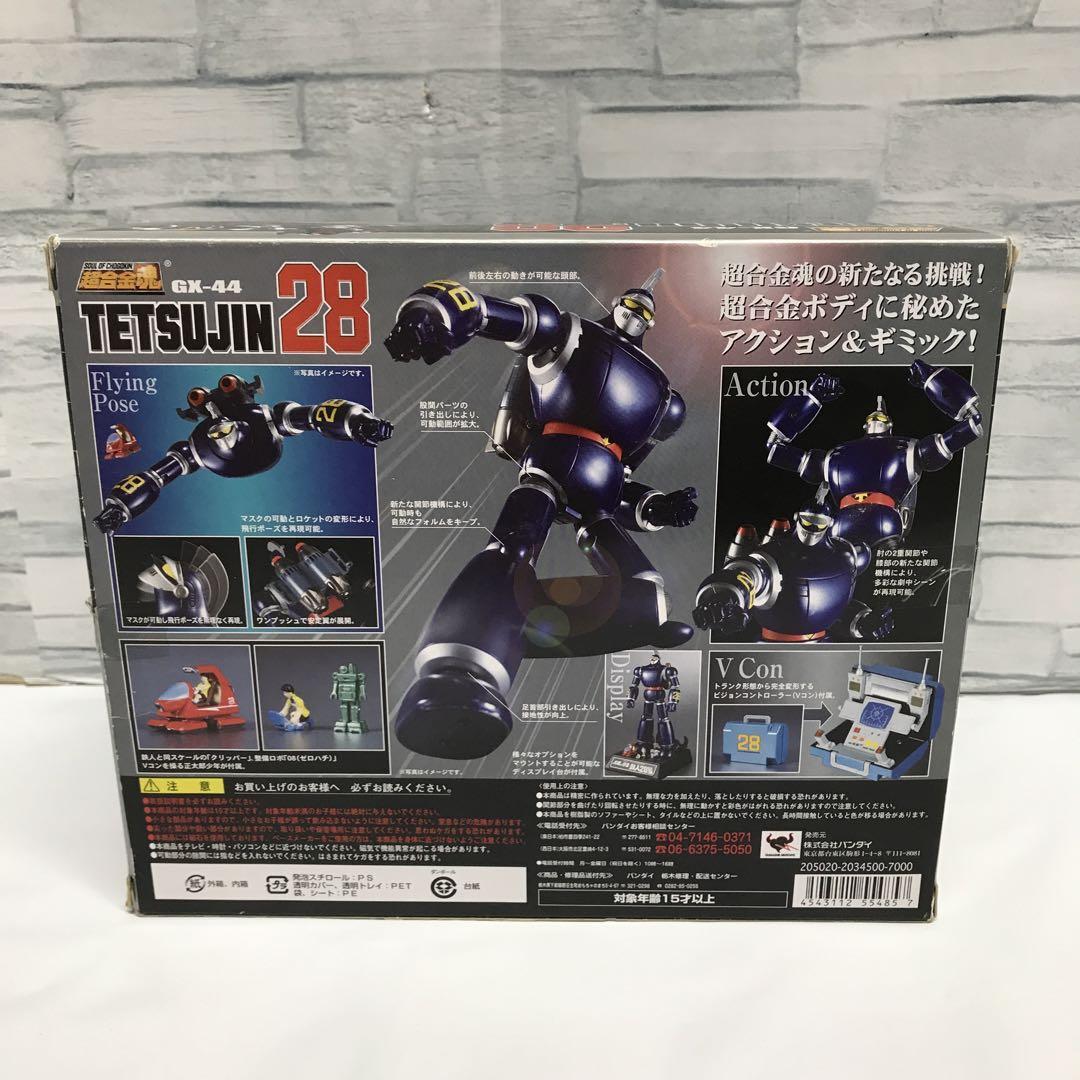 Soul of Chogokin GX-44 The New Adventures of the Sun