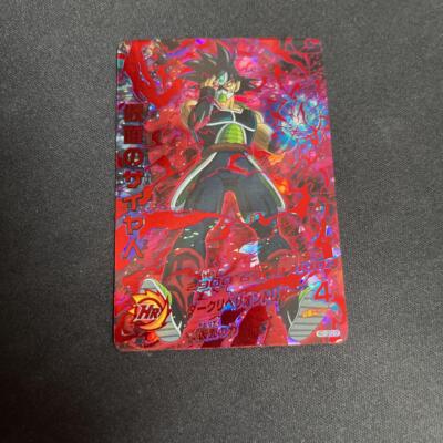 Super Dragon Ball Heroes Masked Saiyan HGD1-SEC2 CP From Japan