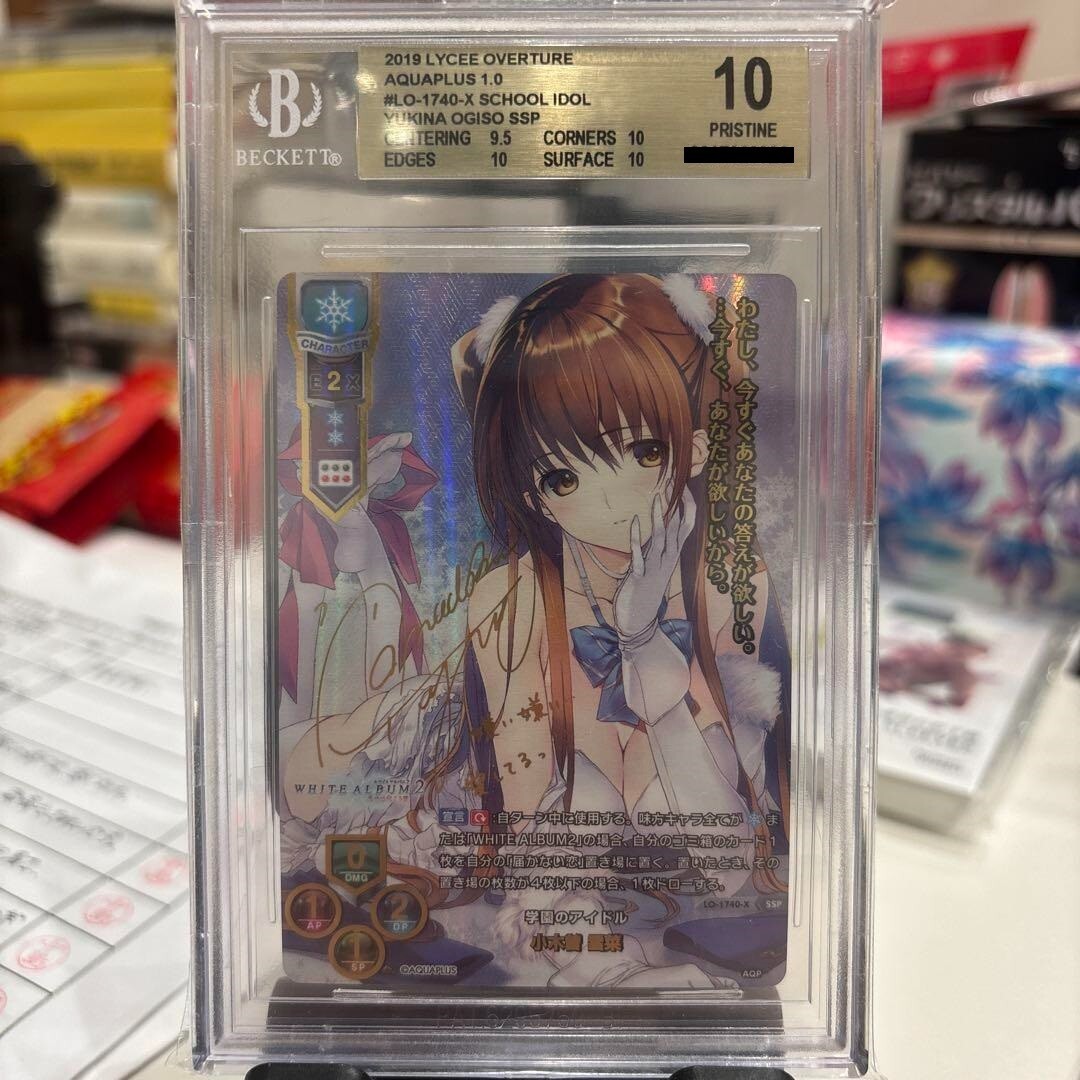 BGS10] mc27 Lycee Ssp Bgs10 | eBay