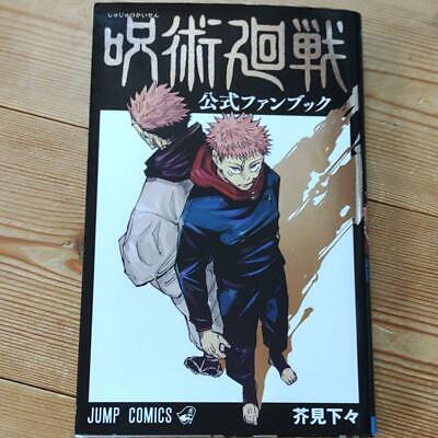 Jujutsu Kaisen Official Fan book Gege Akutami Japan Animation JUMP COMICS Used