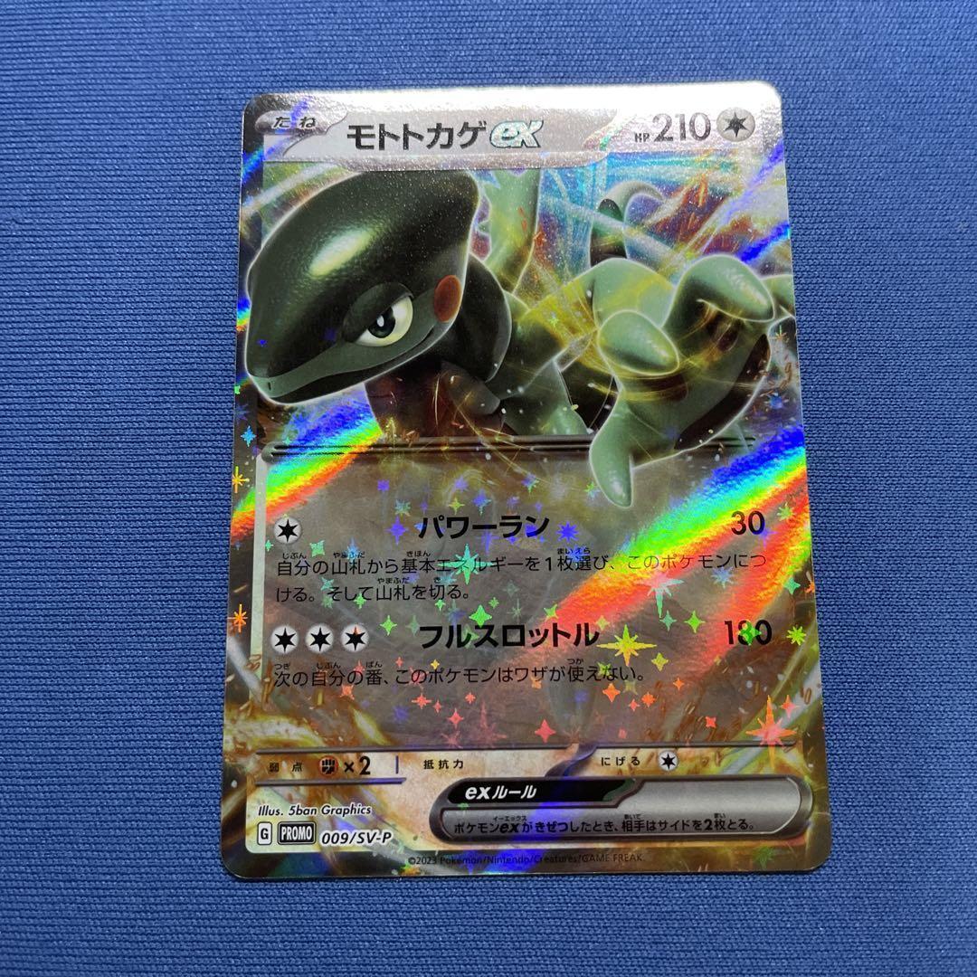 Cyclizar ex Promo 009/SV-P RR - Scarlet & violet ex MINT