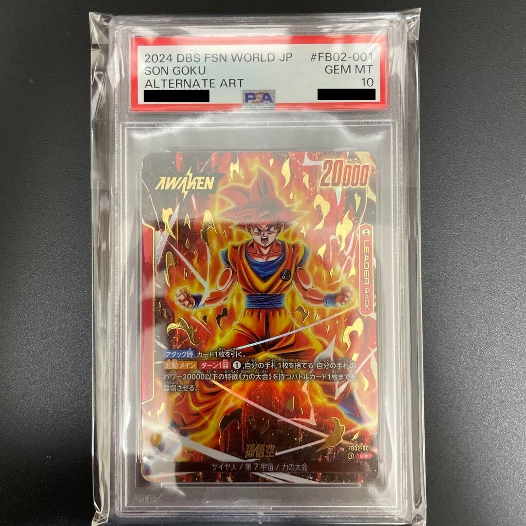 ワタルのプテラ　1st edition psa10 プテラv sa psa10