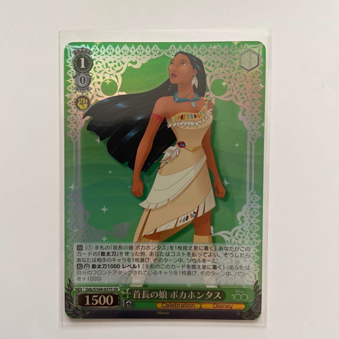 Weiss Schwarz Pocanhontas Dsw/S104-037S SR Disney 100