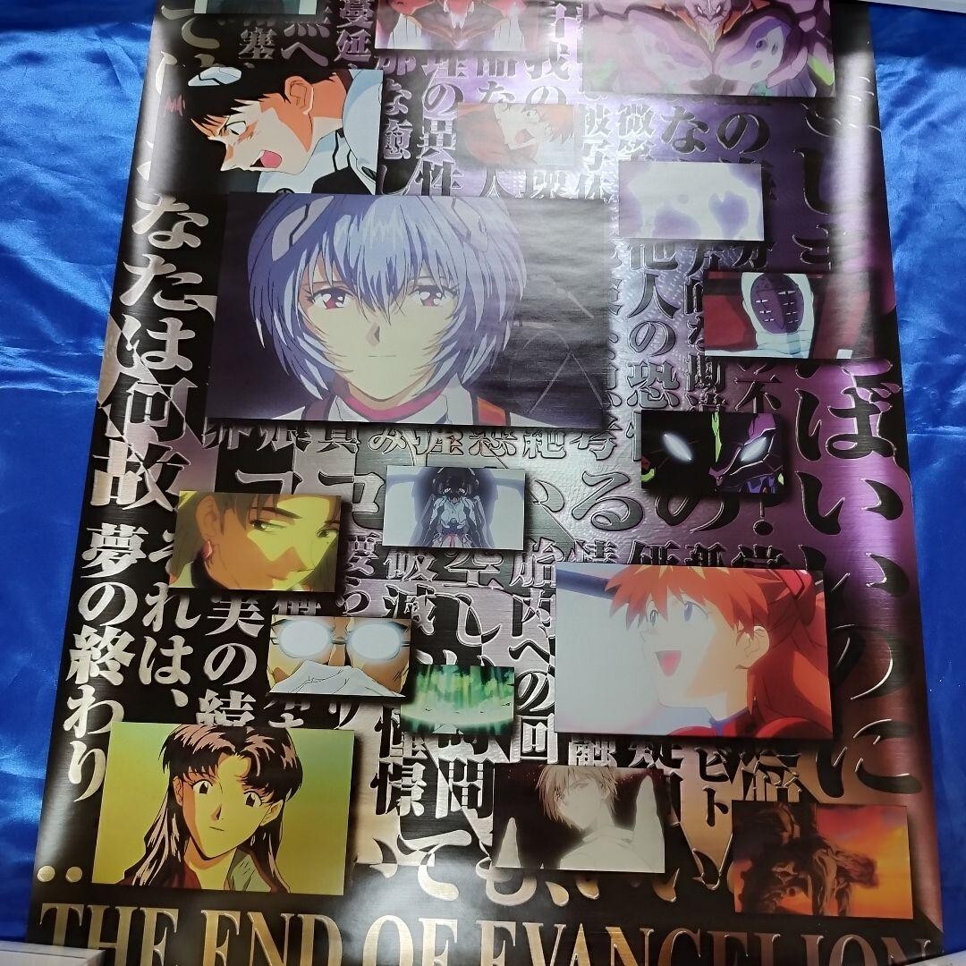 The End of Evangelion Poster Original B2 Used Toei Animation