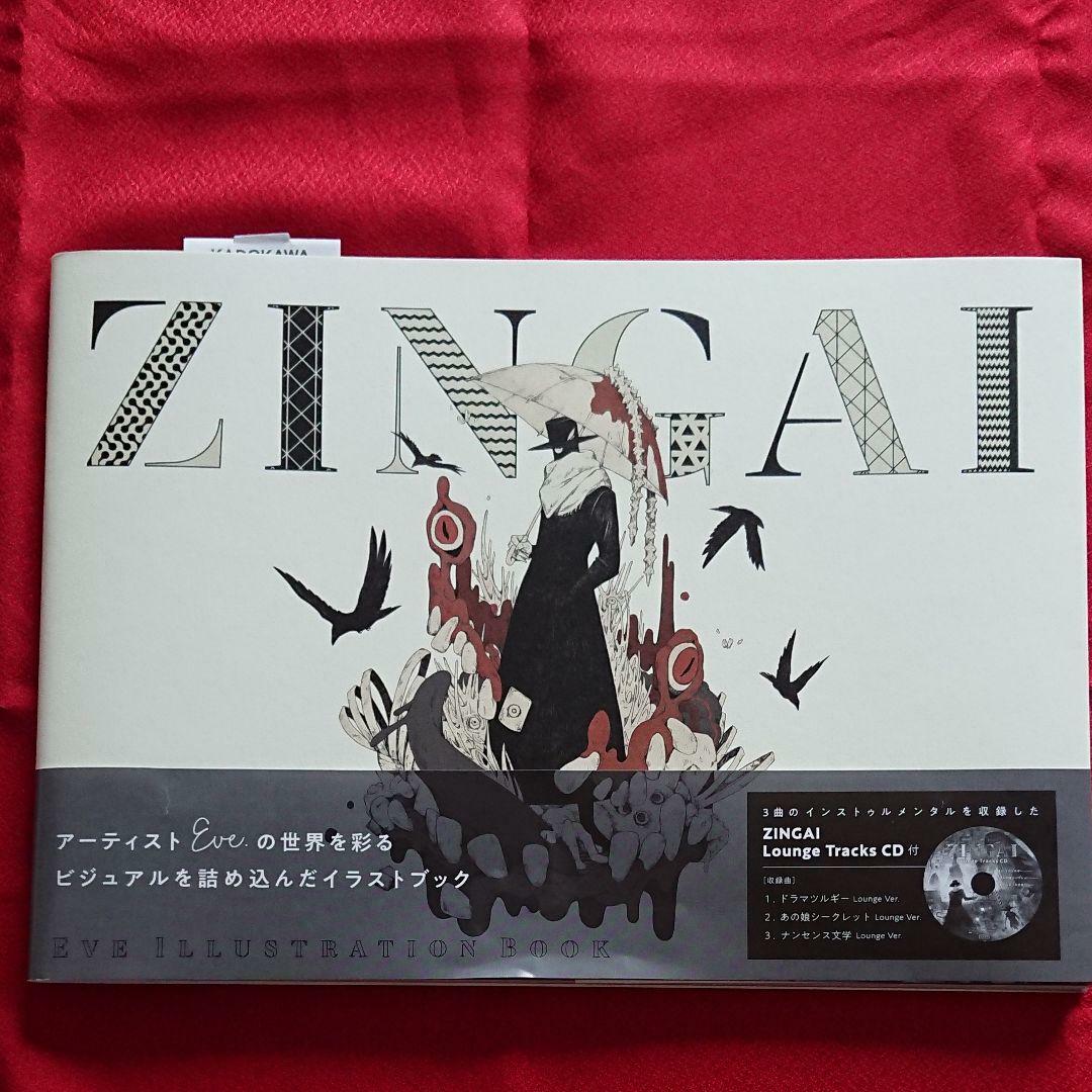 ZINGAI Eve Illustration Book and Lounge CD Artworks Music | eBay