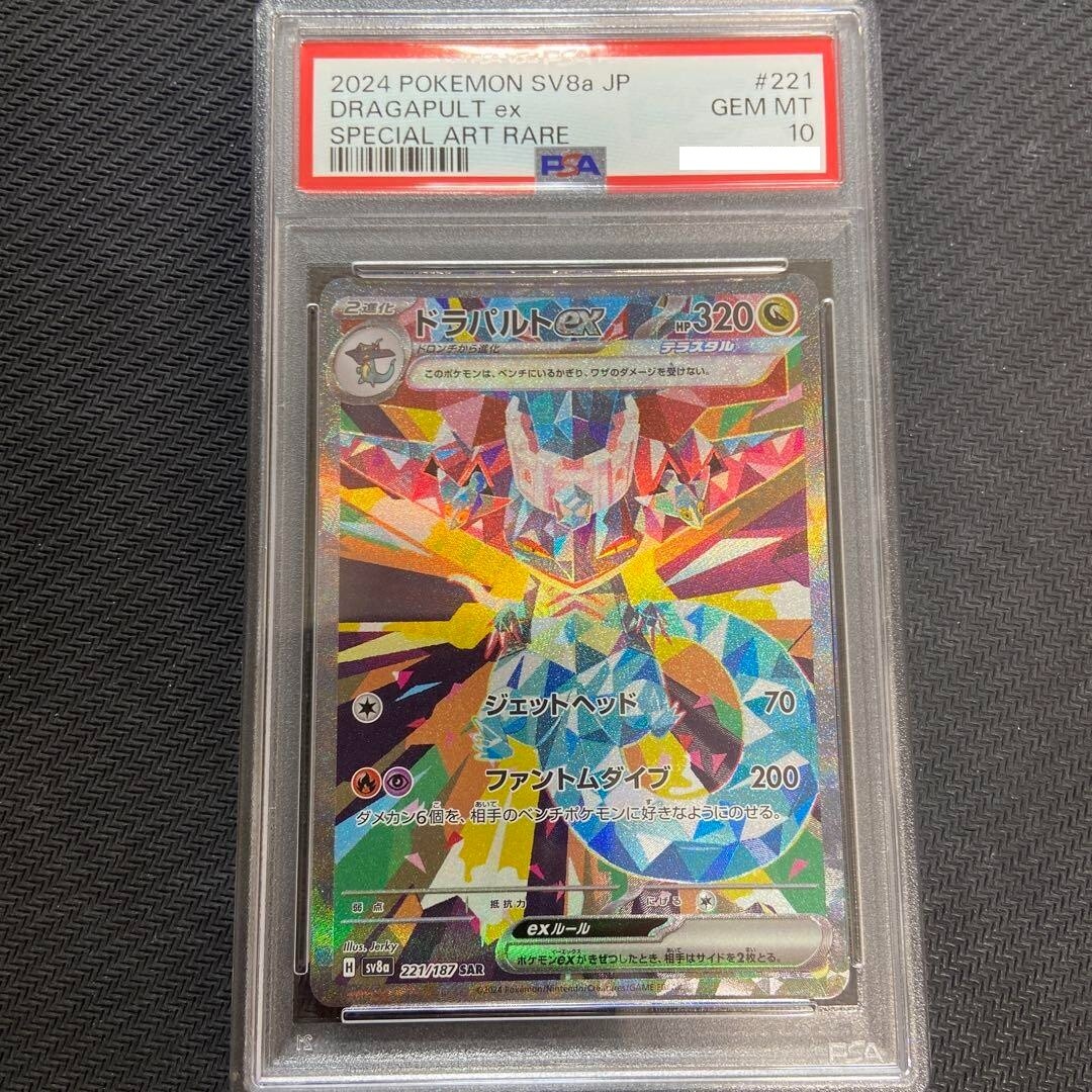 エルサ　エンチャンテッド　psa10 ロルカナ エルサ エンチャンテッド psa10 - メルカリ
