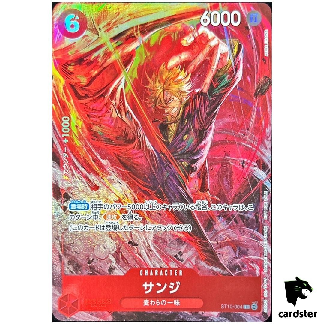 サンジ 8パックバトル優勝記念 プロモ ST10-004 Sanji C ST10-004 [8 Pack Battle Prize Promo] One Piece Card