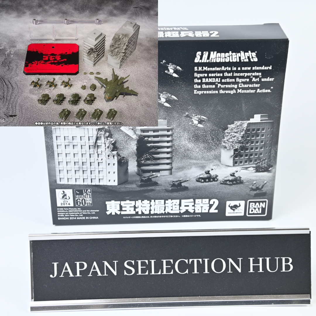 東宝究極兵器 スーパーX 2 .東宝特撮超兵器2 スーパーX3 ビル メーサ車