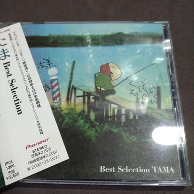Tama/Best Selection 6z