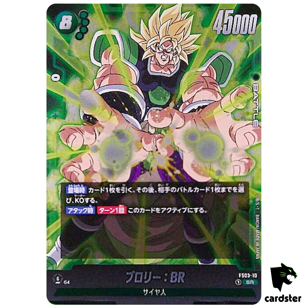 ブロリー：BR FS03−10 FS03-10 Broly : BR Dragon Ball Super Card Game Fusion World