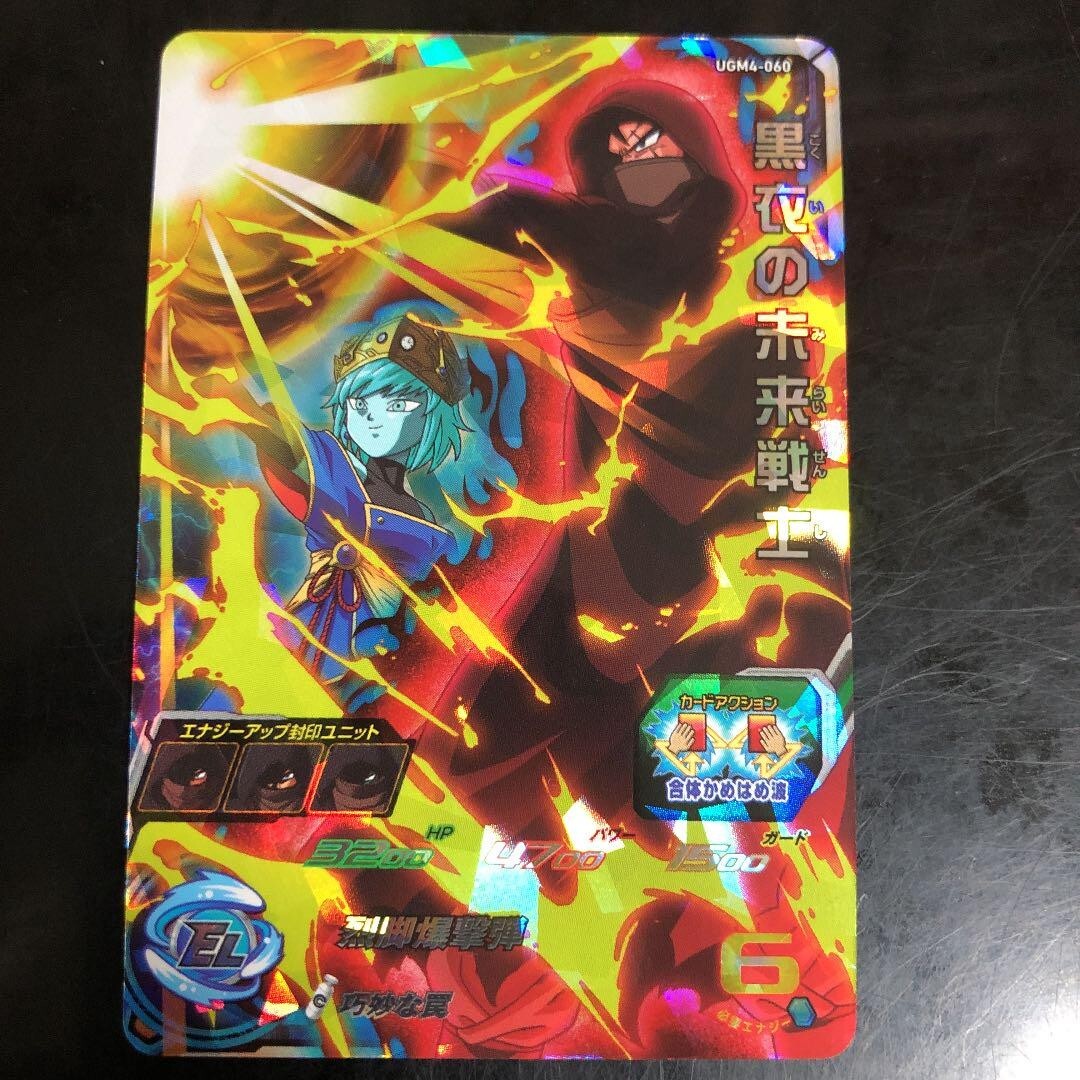 UGM4-sec ベジット PSA10 UGM4-SEC DA Vegito Super Dragon Ball Heroes 13th