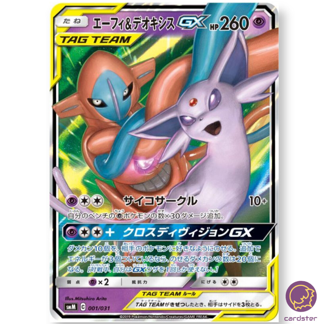 Espeon Deoxys GX 001/031 Tag Team GX Starter smM Pokemon