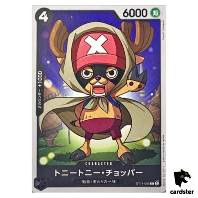 激レア シリアルナンバー77　シュタイフ x TONYTONY. CHOPPER 激レア シリアルナンバー77 シュタイフ x TONYTONY. CHOPPER