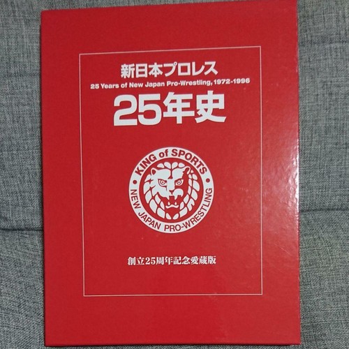 NJPW New Pro Wrestling 25 years History Book from Japan | eBay