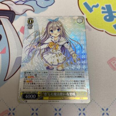 Signed Weiss Schwarz Vice Circus 20Th Anniversary Card dc4