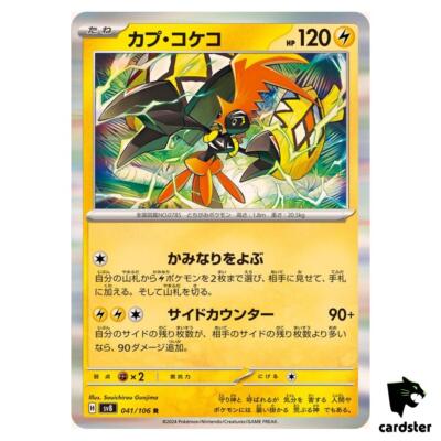 tapu Amazon.com: Pokemon - Tapu Koko-GX - 135/145 - Full Art