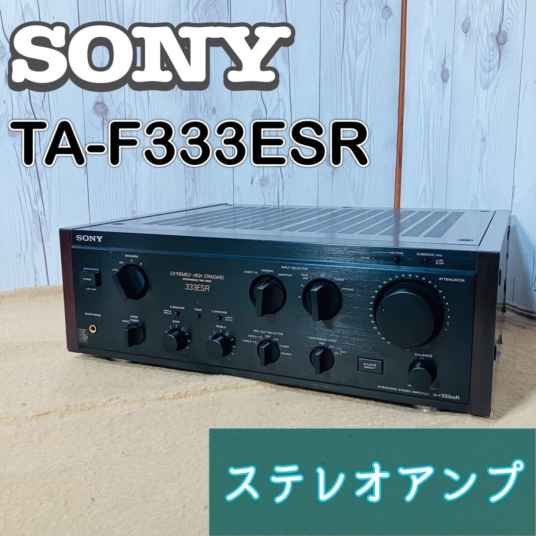 SONY アンプ　TA-F 333ESR 美品 SONY TA-F333ESR Stereo Integrated Amplifier With MM/MC
