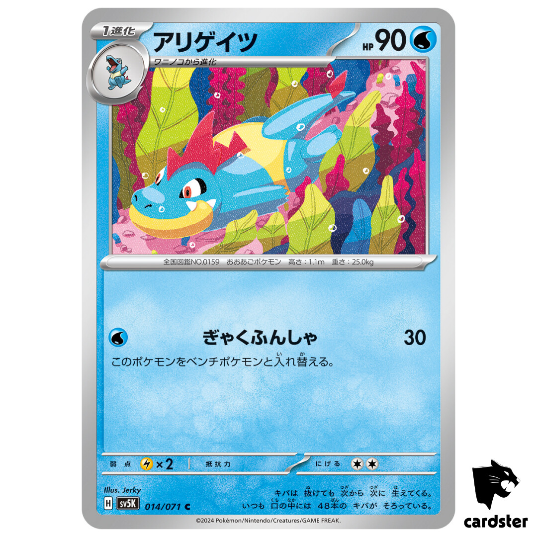 Croconaw C SV5K 014/071 Wild Force Pokemon Card Japanese | eBay
