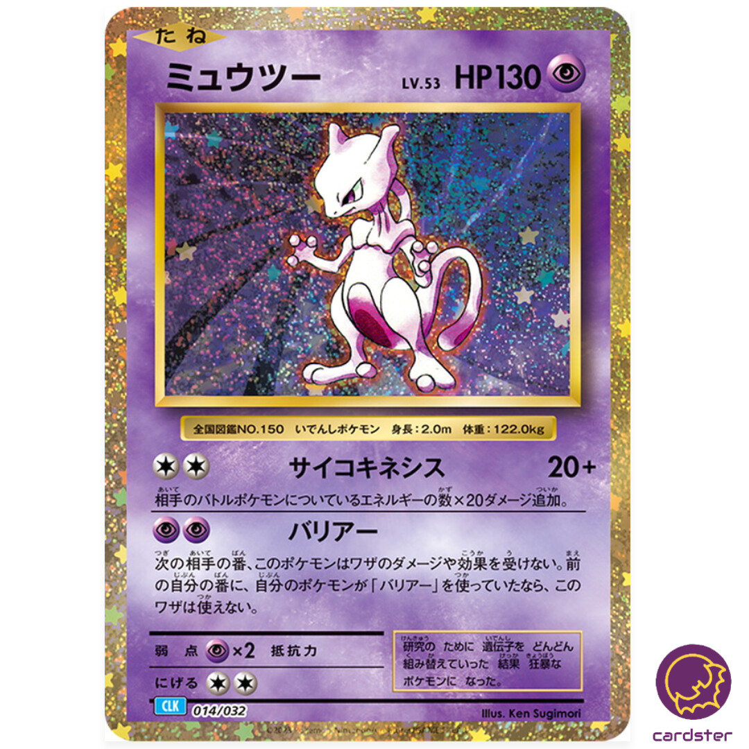 Mewtwo 014/032 CLK Pokemon Card Classic Japan | eBay