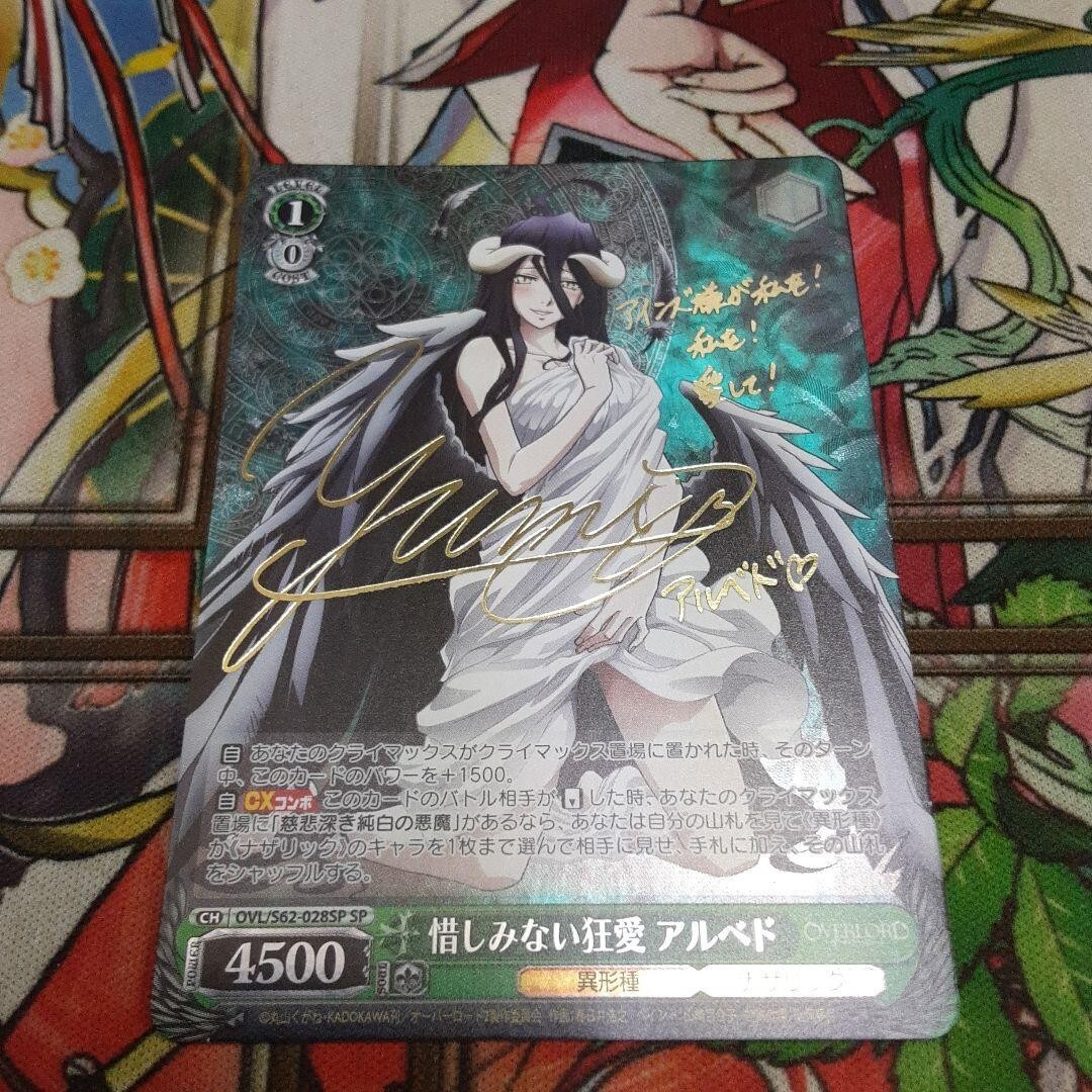 2022 WEISS SCHWARZ アルベド シークレットサイン Weiss Schwarz Overlord Albedo Signed S62-028SP Trading Card