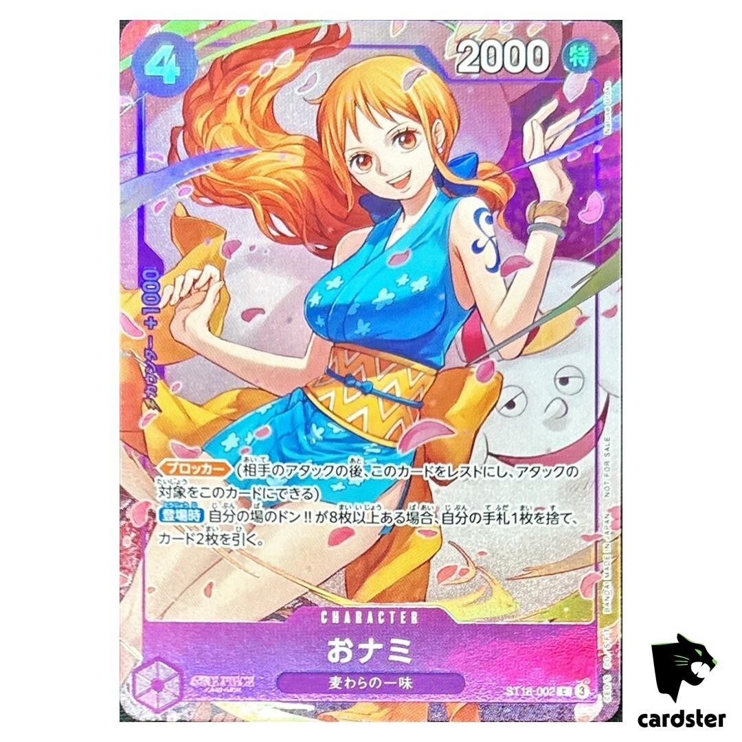 おナミ：8パックバトル 2025年 優勝 C 優勝/入賞プロモ ST18-002 O-Nami C ST18-002 [8 Pack Battle 2025 Prize] One Piece