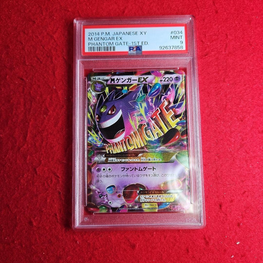 【PSA10】フリーザー CP4 EX×M×BREAK 023/131 PSA10】フリーザー CP4 EX×M×BREAK 023/131 PSA10】フリーザー