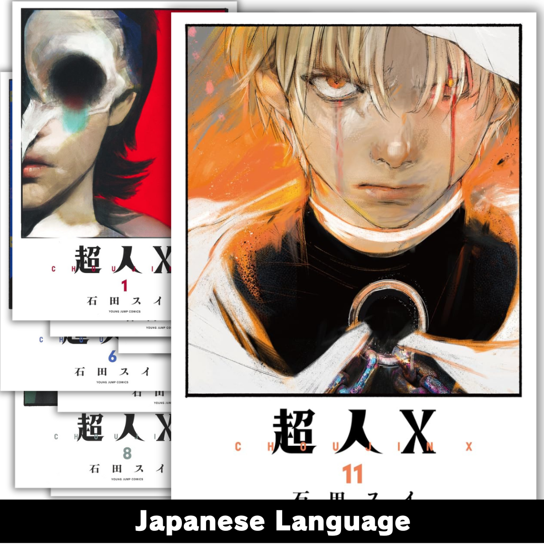 Choujin X Vol.1-11 set Japanses Manga Comic Book 超人X Sui Choujin X Vol.1-11 set Japanses Manga Comic Book 超人X Sui