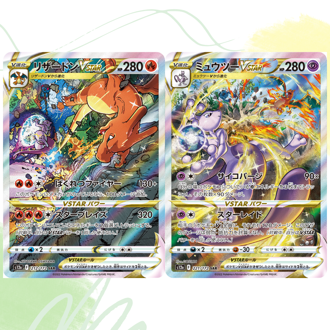 Mewtwo & Charizard VSTAR [ s12a 212 221/172 ] SAR ( VSTAR