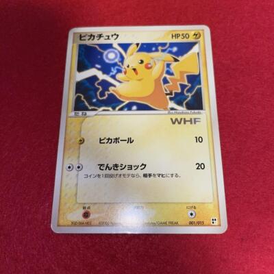 Pikachu WHF Promo 001/015 2005 Rare Pokemon Card Japanese
