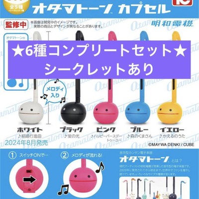 Otamatone Capsule Gacha Gashapon Complete Secret
