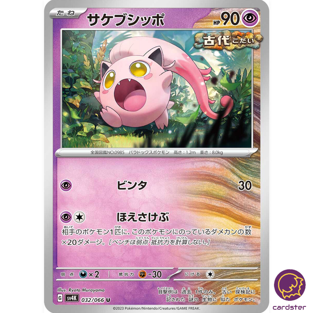 Scream Tail U 032/066 SV4K Ancient Roar Pokemon Card Japan