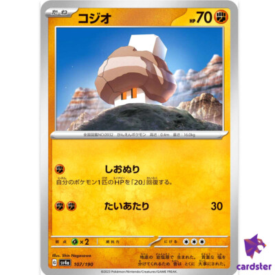 伝説SAMURAI CRDP 1ml リアルフレーバー54 Miraidon ex RR 071/190 sv4a Japanese Pokemon Card Shiny