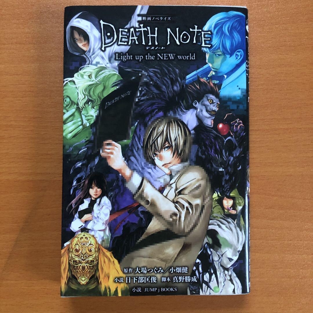 竜崎のお面【DEATH NOTE Light up the NEWworld 】 デスノート 竜崎のお面 エル L DEATHNOTE Light up the NEW world