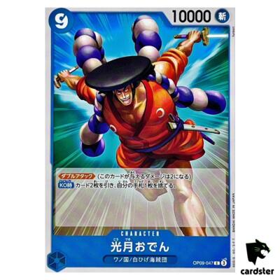 Kouzuki Oden C OP09-047 Emperors in the New World One Piece