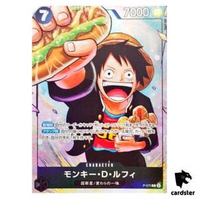 Monkey D. Luffy P P-075 Strongest Three Brothers PROMO One