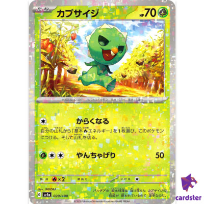 コイキング　20th psa9 Shiny Quaxly S 224/190 SV4a Shiny Treasure ex - Pokemon Card