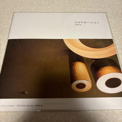 Keiichi Sogabe Tsutchie Slow Motion / Queen Of Caffeine 7 Inch 5q