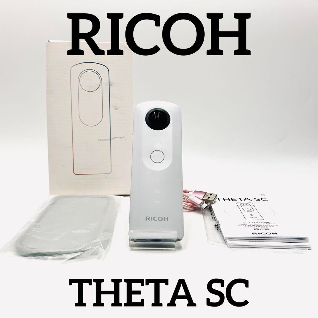 RICOH - 【新品・未使用】RICOH THETA SC WHITE RICOH THETA SC ホワイト