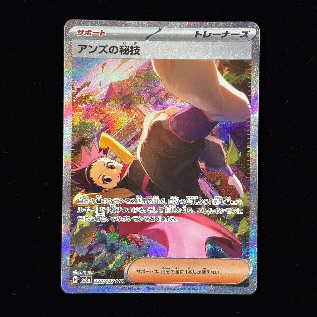 サザレSAR ポケカ】サザレ SARの買取価格と最新相場と値段推移｜クリムゾン