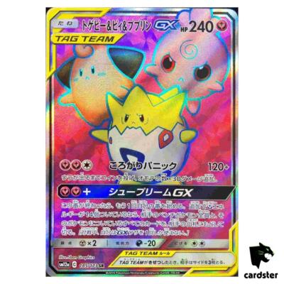 エンフィアGX ニンフィア gx商品一覧（ポケモンカード） – トレカ（TCG）通販