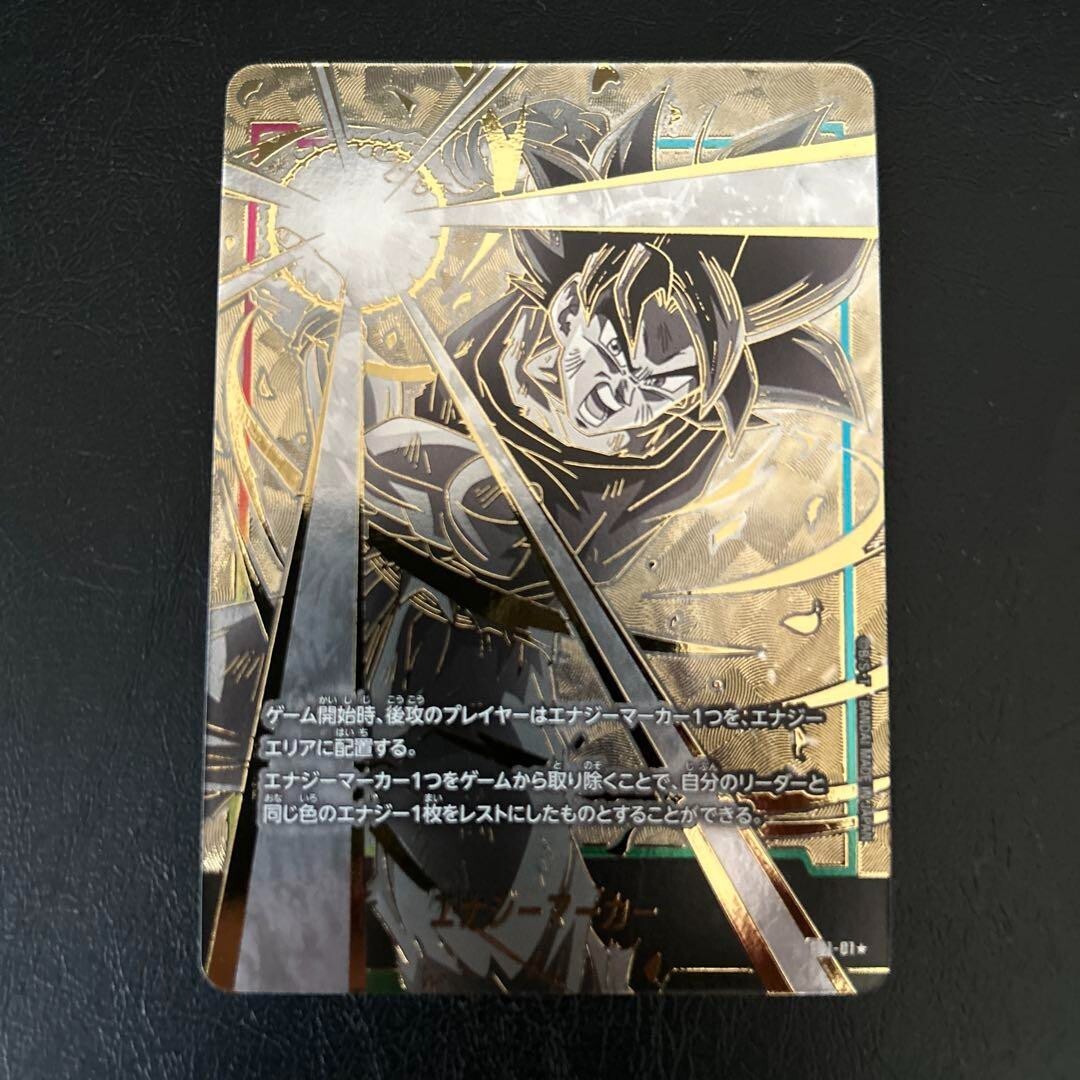 【最安値】ドラゴンボールカード　エナジーマーカー　12連番　PSA10 エナジーマーカー【―】《クウラ》 E01-12 販売ページ