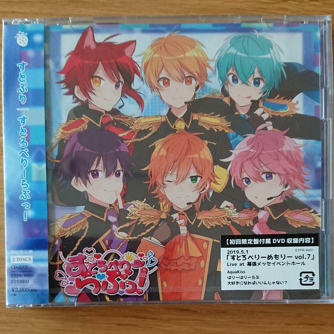 Strawberry Prince(初回限定DVD盤)(CD+DVD)特典なし Amazon | Strawberry Prince(初回限定DVD盤)(CD+DVD)(特典なし