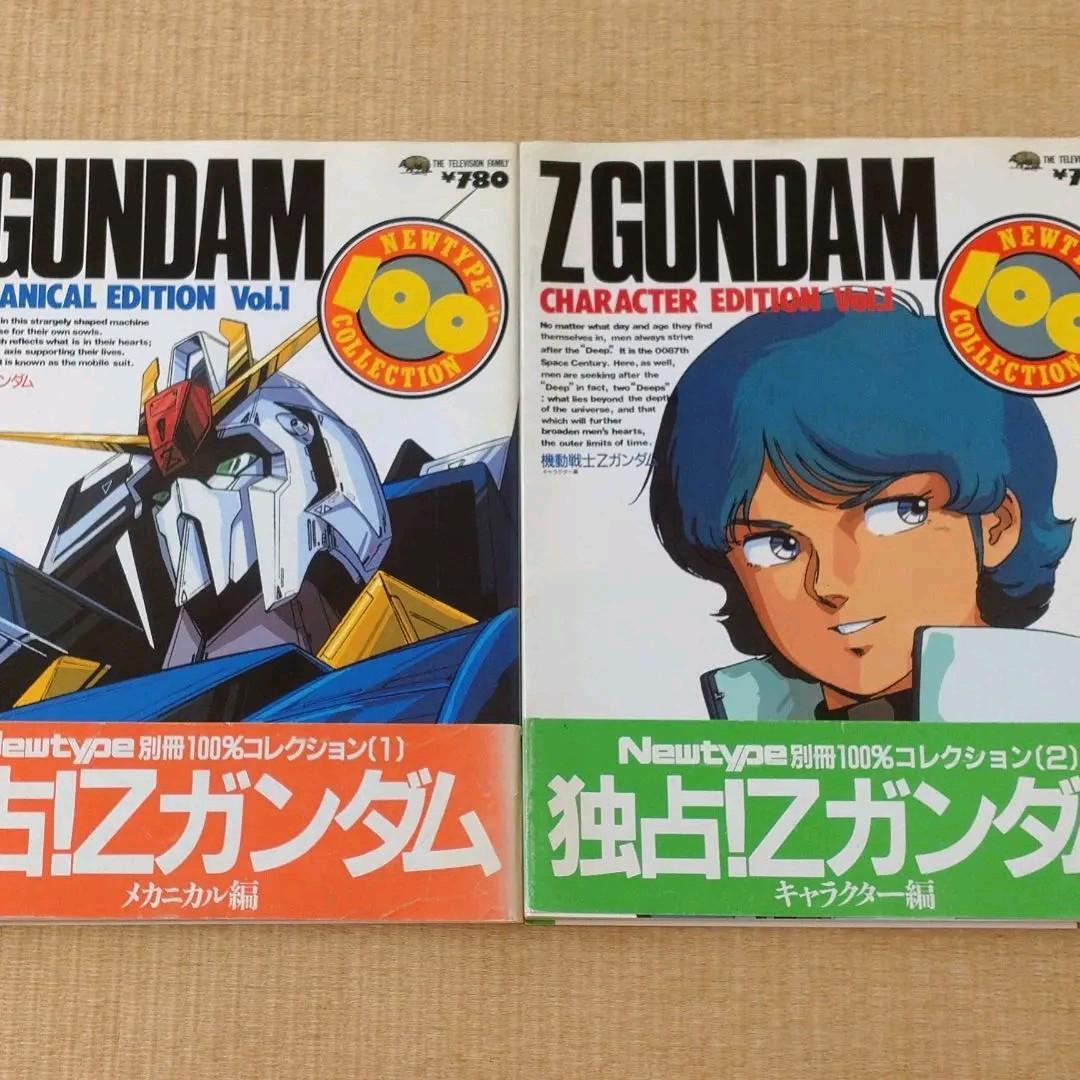 ガンダムコミックス、その他まとめ売り $_57.JPG?set_id=8800005007