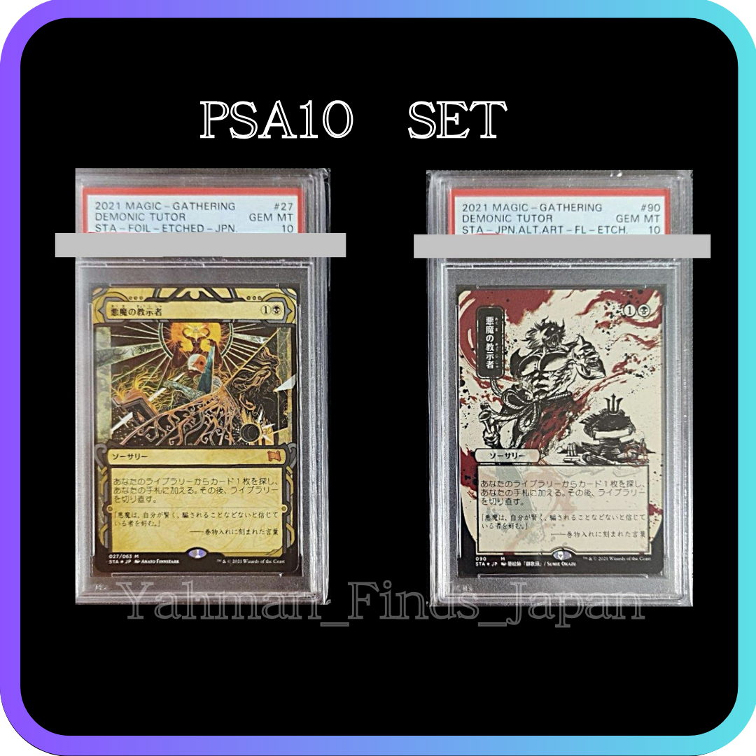 【PSA10】MTG 儚い存在　日本画foil PSA10】MTG 儚い存在 日本画foil - メルカリ
