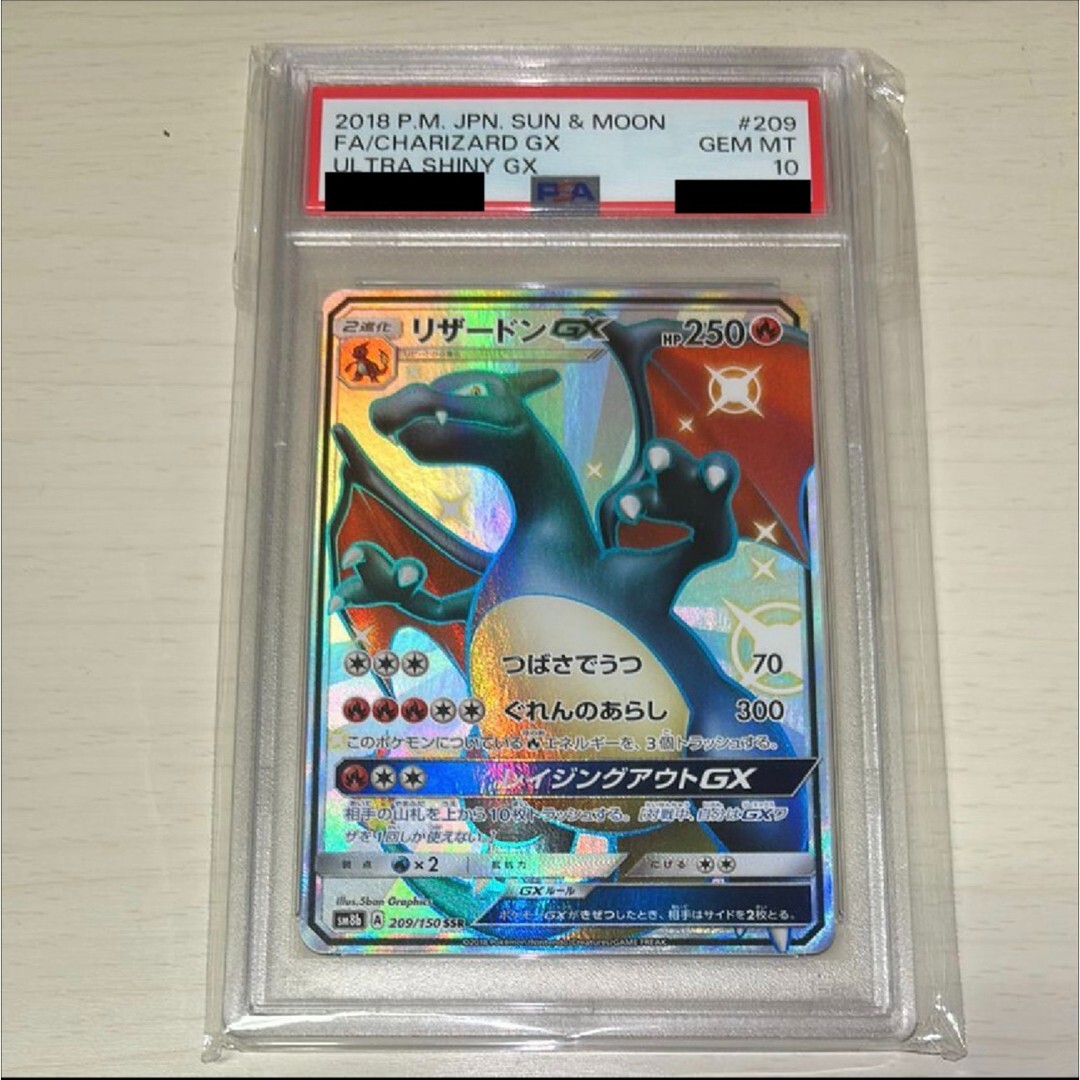 【PSA10】グソクムシャGX SSR PSA10 ウルトラシャイニー #208 PSA10】グソクムシャGX (SSR) {208/150} [SM8b] - magi通販