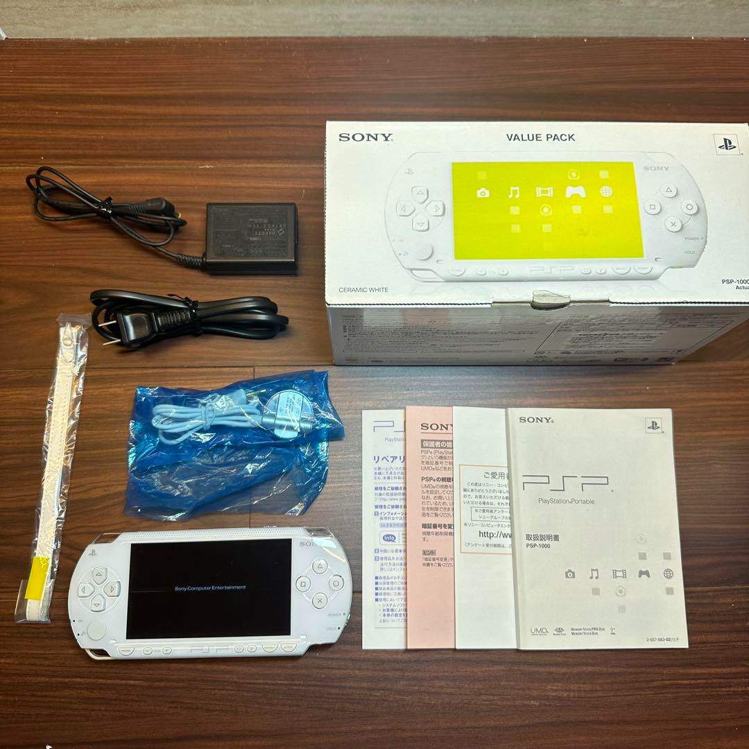 Sony PSP 1000 Value Pack Ceramic White Bundle - Rare