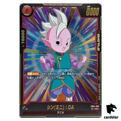 新品未開封 SUPER★DRAGON downforce Dreamland Shin (Mini) DA R* FB04-008 [PAR] Dragon Ball Fusion World