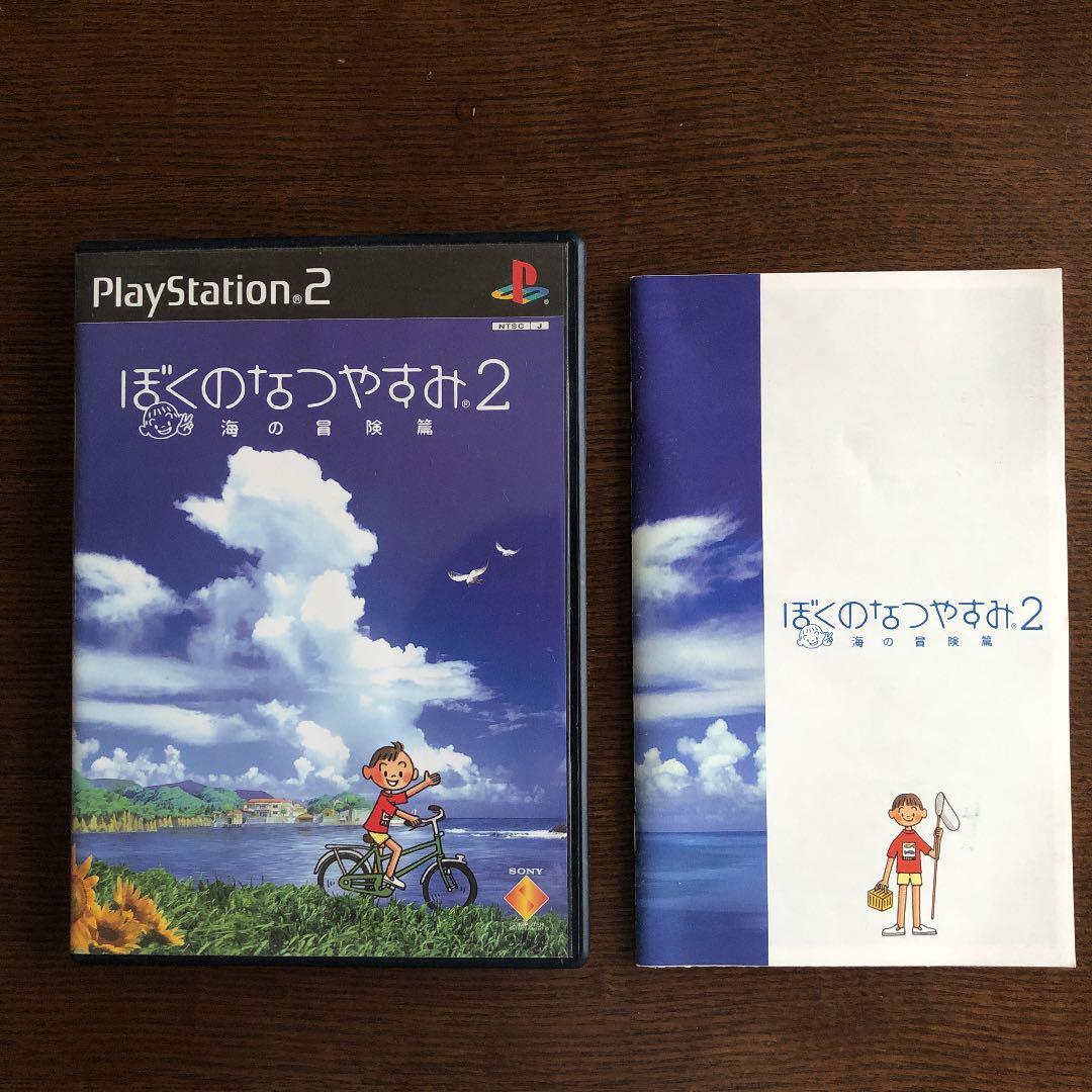 BOKU NO NATSUYASUMI 2 PS2 Playstation 2 JAPAN | eBay