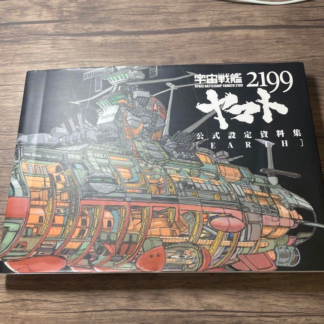 全巻セット The Art of NOBUTERU YUKI YAMATO 2199 Amazon.com: The Art Of NOBUTERU YUKI : Space Battleship